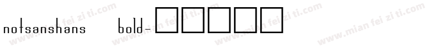 notsanshans bold字体转换